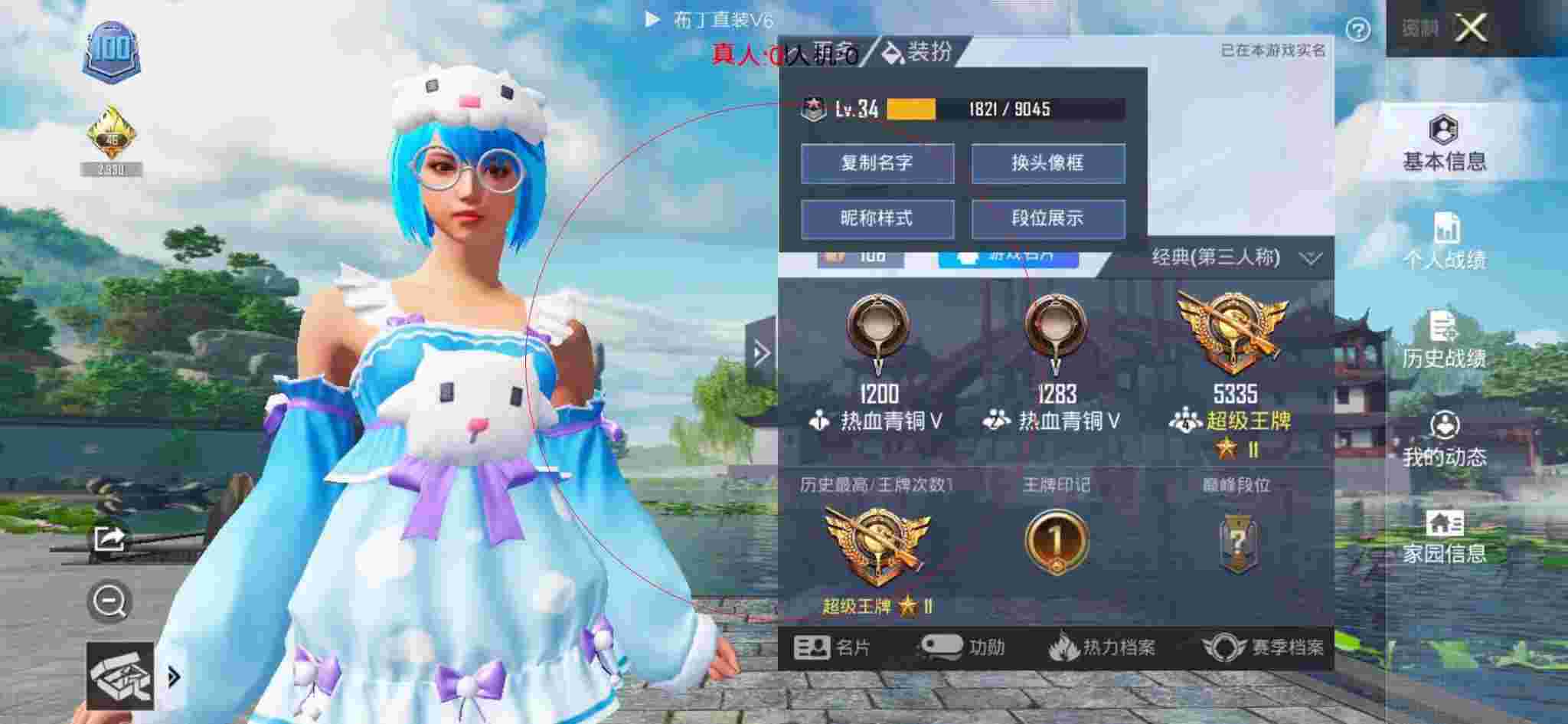 和平精英布丁直装透视 - 和平精英激战寒冬外挂辅助预览图
